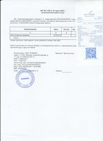 Кассовые чеки с подтверждением в Переславле-Залесском