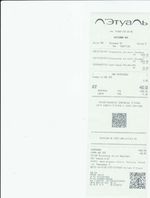 Кассовые чеки с подтверждением в Переславле-Залесском