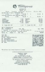 Кассовые чеки с подтверждением в Переславле-Залесском