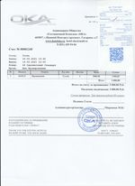 Кассовые чеки с подтверждением в Переславле-Залесском