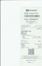 Кассовые чеки с подтверждением в Переславле-Залесском