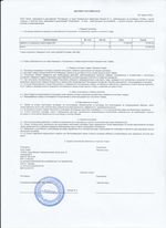 Кассовые чеки с подтверждением в Переславле-Залесском