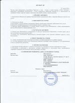 Кассовые чеки с подтверждением в Переславле-Залесском