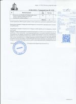 Кассовые чеки с подтверждением в Переславле-Залесском