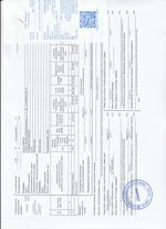 Кассовые чеки с подтверждением в Переславле-Залесском